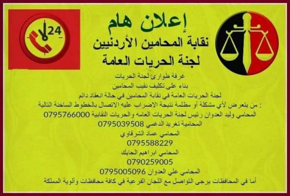 المحامين: سندافع عن كل مواطن يتضرر بسبب الإضراب