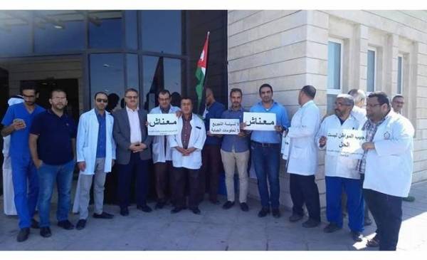 المهندسون والمحامون والأطباء يضربون عن العمل في الكرك