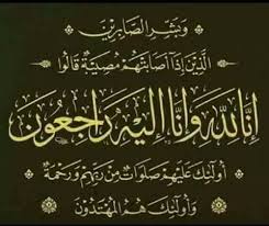 شقيق الزميل نضال الفراعنة في ذمة الله