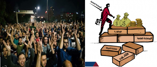 مواطنون احتجوا لنهج اقتصادي جديد...ونواب  رواتبنا قليلة 