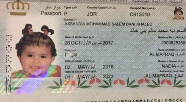 أردني يسمي ابنته السعودية.. ويرفض تغيير اسمها