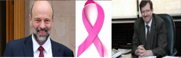 اقتراح لدولة الرئيس ووزير الصحة بخصوص بطاقة مرضى السرطان المقترحة