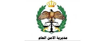 احالة عدد من ضباط الامن العام للتقاعد بناء على طلبهم.