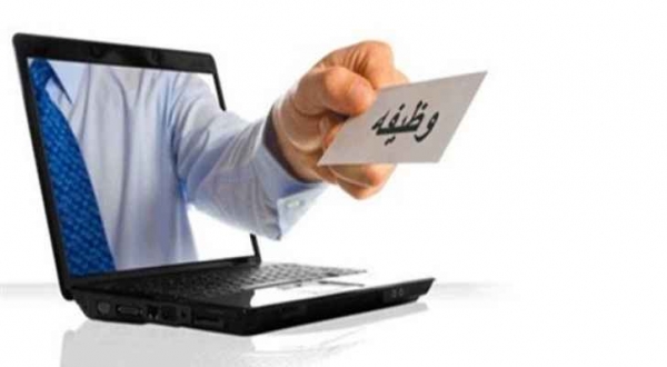 العمل : تعلن عن توفير 50 فرصة عمل