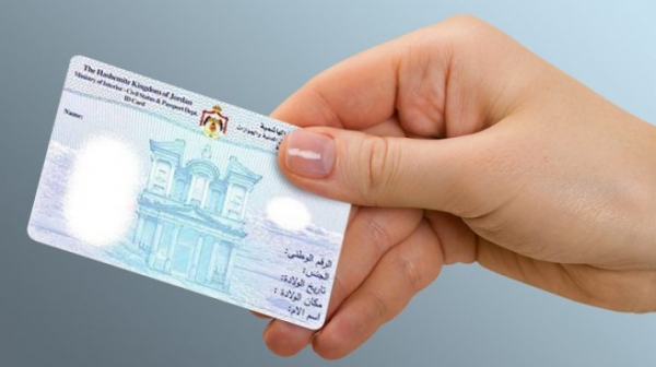 ايقاف العمل ب هوية الأحوال  القديمة