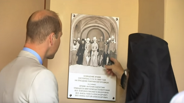 من هي جدة الأمير تشارلز المدفونة في مدينة القدس؟ (فيديو)