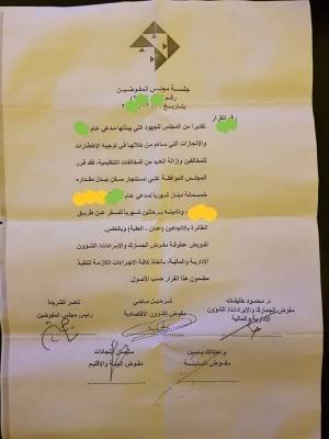 الرياطي يفتح النار على رئيس مفوضية العقبة الشريدة ويكشف معلومات خطيرة !!وثيقة