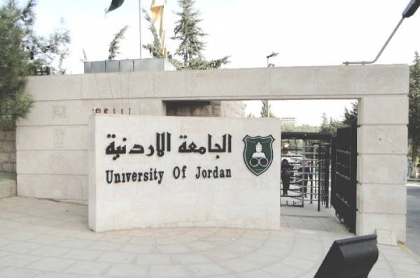 95 متقدما لرئاسة الجامعة الأردنية