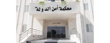 10 سنوات حبس لمتهم حاول تنفيذ عمليات لداعش في الأردن