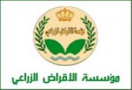 الاقراض الزراعي: 1200 دعوى قضائية  على  المتاخرين  عن السداد