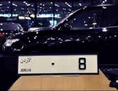 مزاد لبيع أرقام المركبات الأكثر تميزا غدا