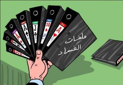 من مصنع الدخان إلى مصنع الحبوب المخدرة...الرزاز مختلف