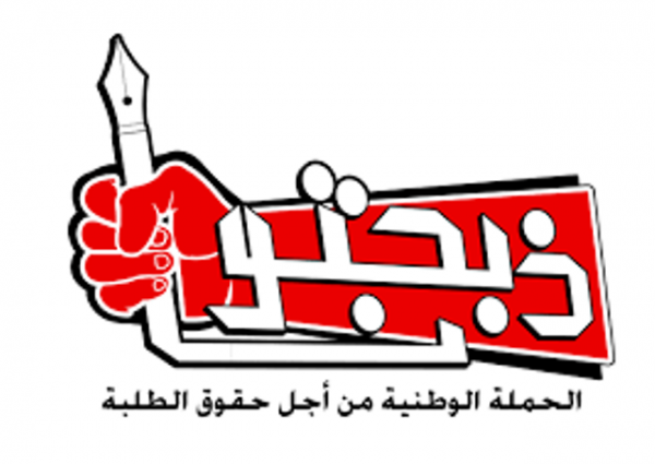 ملف الضابطة العدلية على طاولة ذبحتونا !!