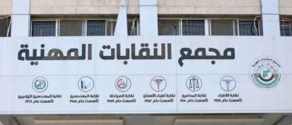 النقباء يطالب بتمييز قرار حبس مجلس المهندسين الاسبق