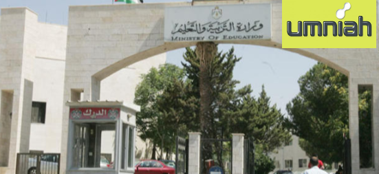 التربية تؤجر أسطح المدارس لشركة  امنية من يفصح عن الاتفاقية ؟؟