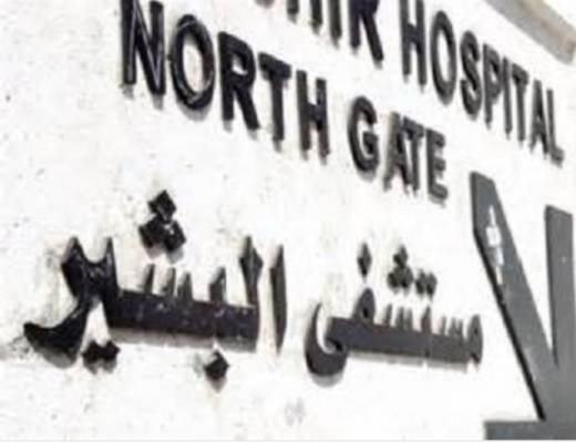 جلالة الملك يضع الوسام على صدر البشير والصحة والنائب ديات تحاول انتزاعه ..!!