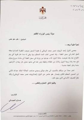 مذكرة تطالب بعفو خاص عن نزيل لظرف انساني