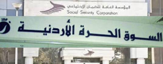 أين مدراء الضمان والأسواق الحرة يا عمر الرزاز ..؟؟