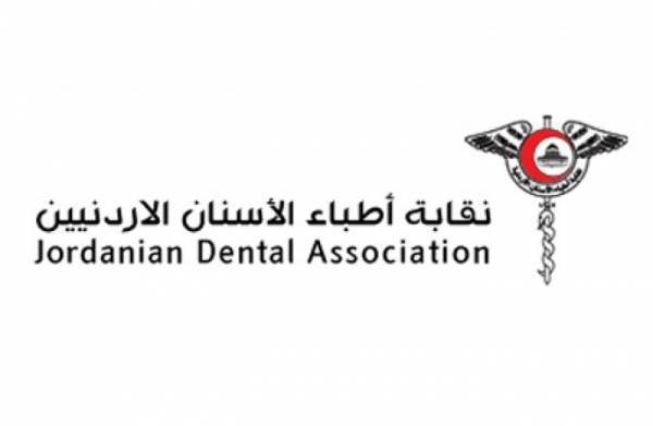 الأسنان تلغي مؤتمراً دولياً في البحر الميت بسبب عرض يدعم الاحتلال