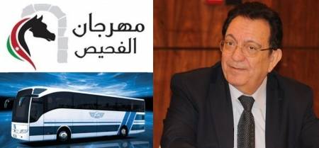 شركة جت ترعى فعاليات مهرجان الفحيص وتتيح خدمات النقل وبيع التذاكر للزوار