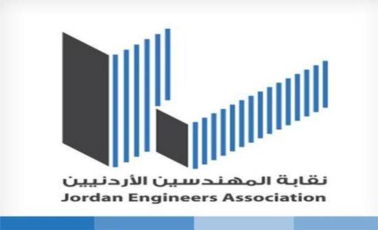 عدم المسؤولية للمهندسين بخصوص قبول مهندسي الضفة الغربية
