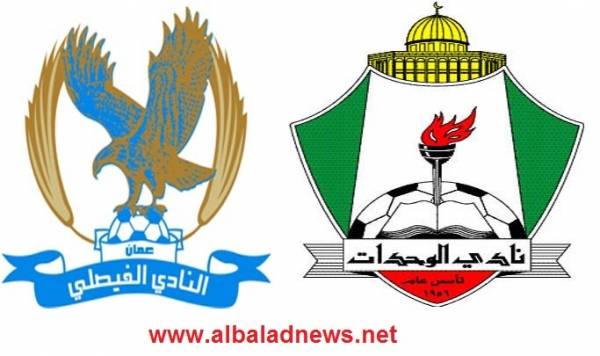 فوز الوحدات على الفيصلي بالبطولة الودية