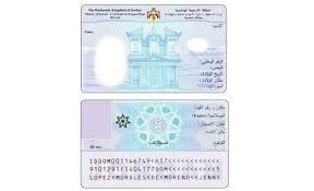 الأحوال تدعو المواطنين للحصول على البطاقة الذكية