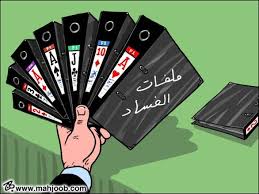 امتيازات بالجملة لمدير مكتب وزير واثنين من المدراء في وزارة خدماتية