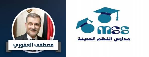 مدارس النظم الحديثة تتربع على العرش بمعدلات فوق الـ95.. والعفوري يهنئ طلابه بالانجاز العظيم