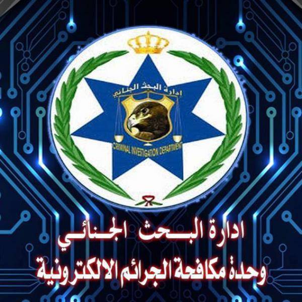 الجرائم الالكترونية: لا يتم التعامل مع اي قضية بدون شكوى رسمية