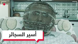 شاهد.. زوجة تحبس رأس زوجها في قفص حديدي لمنعه من التدخين