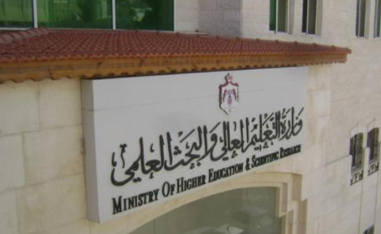 قرارات مجلس هيئة اعتماد مؤسسات التعليم العالي (تفاصيل)