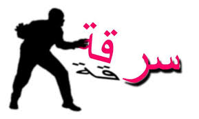 لحظة سرقة ساعة قيمتها 40 ألف يورو من معصم سائح بإسبانيا (فيديو)