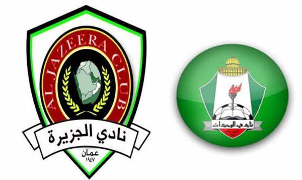 الوحدات والجزيرة في نهائي كأس الكؤوس غدا