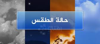 الأحد: أجواء صيفية معتدلة في اغلب مناطق المملكة