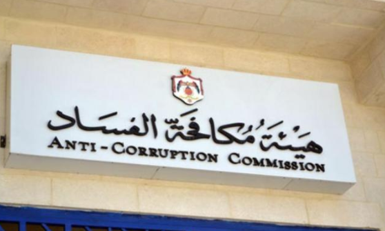 احالة مطالبات ضريبية الى مدعي عام مكافحة الفساد... (تفاصيل)