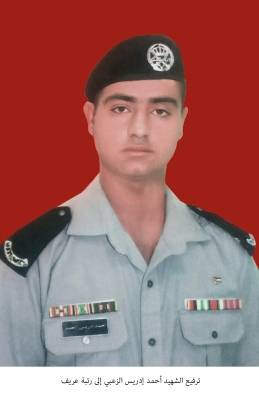 ترفيع الشهيد الزعبي إلى رتبة عريف