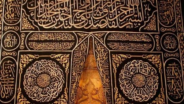 ما مصير كسوة الكعبة بعد استبدالها؟