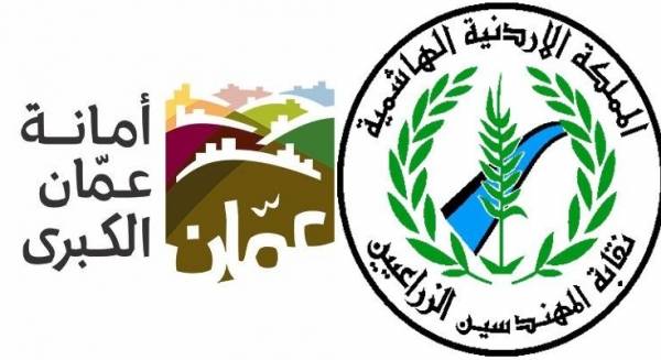 اعتصام للمهندسين الزراعيين في الامانة غداً