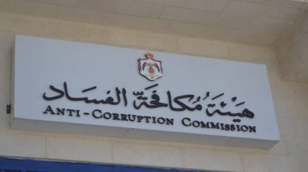 هيئة النزاهة ومكافحة الفساد توشك على إنهاء التحقيقات في قضية الدخان