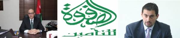 مساهمو شركة الصفوة للتأمين يشكرون وزير الصناعة طارق الحموري والامين العام يوسف الشمالي لمساهتمها في انقاذ الشركة