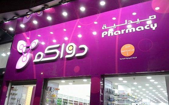 ما هو مصير شركة دواكم جراء الظروف الصعبة التي تمر بها ؟؟