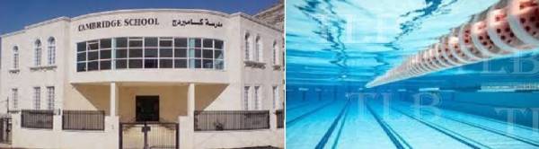 مسبح مدارس كامبردج لايزال مغلقا    .... ماهو السبب