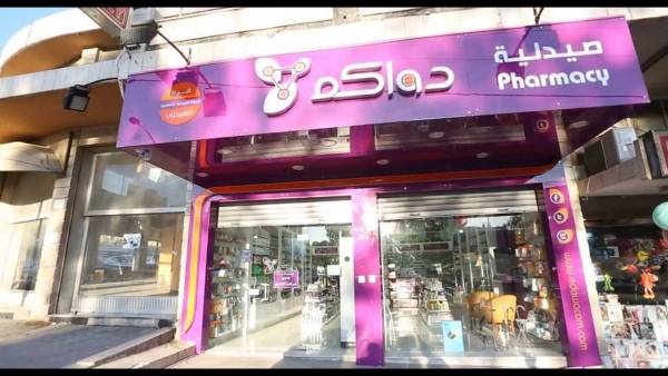 نقابة الصيادلة تُحذّر من التعامل تجاريا مع دواكم .. والكيلاني يوضح