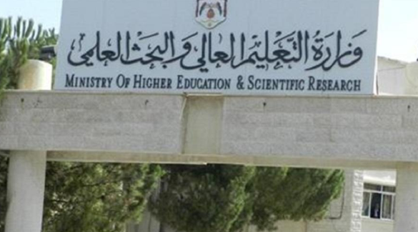 قرارات مجلس هيئة اعتماد مؤسسات التعليم العالي