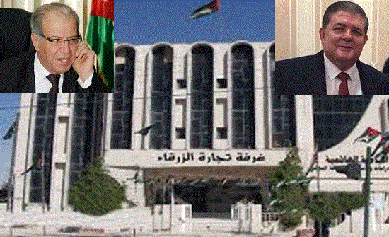 تحالف الأسلاميين واليساريين يخلط الأوراق في انتخابات تجارة الزرقاء ..