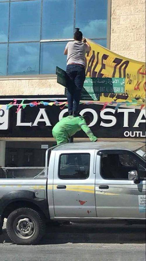 صورة عامل وطن تثير مواقع التواصل الاجتماعي .. والامانة تباشر بالتحقيق