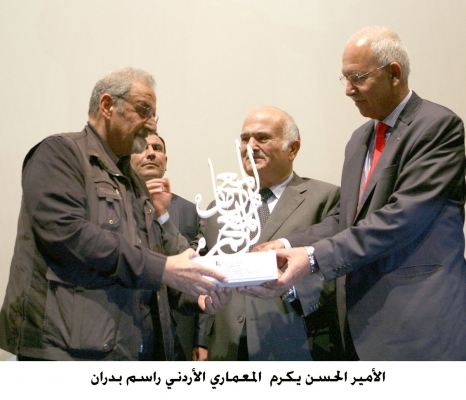 الأمير الحسن يكرم المعماري الأردني راسم بدران