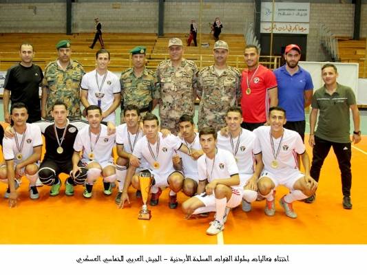 اختتام فعاليات بطولة القوات المسلحة الأردنية  الجيش العربي للخماسي العسكري