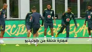 شاهد النجم البرازيلي كوتينيو يقوم بحركة مهارية رائعة أمام زميله في منتخب البرازيل